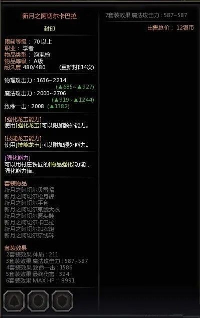 2026龙之谷硬核药剂师加点指南，PVE/PVP双流派适配，附实测最优方案