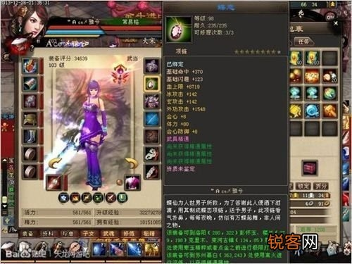 天龙八部3极品装备硬核指南，手工/重楼/套装适配攻略｜附2026数据