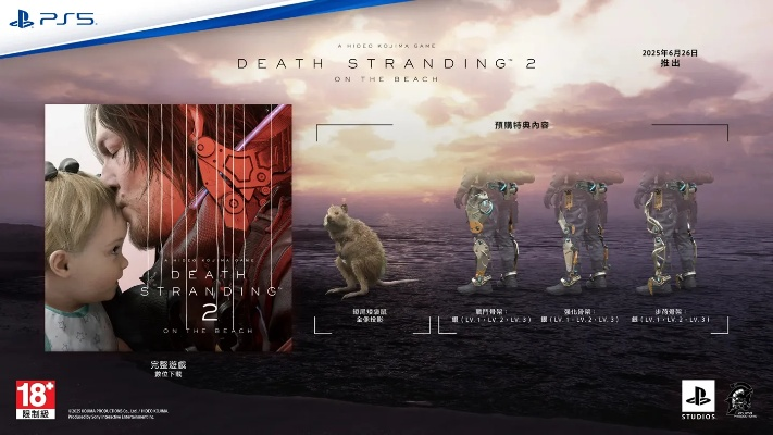 PS国行《失落星船：马拉松》《死亡搁浅2：冥滩之上》手柄来了！还有三色炫彩机盖