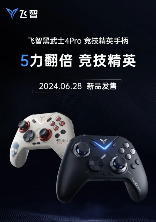 《生化9》Switch2 Pro手柄今日发售 细节拉满！