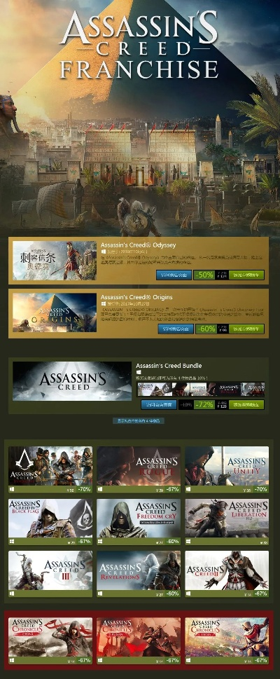 育碧Steam发行商特卖开启：《刺客信条：影》半价 全场低至1折