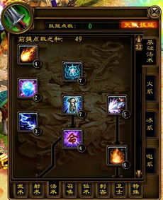 2026征途2法师技能加点全攻略，3大热门流派+实战数据支撑