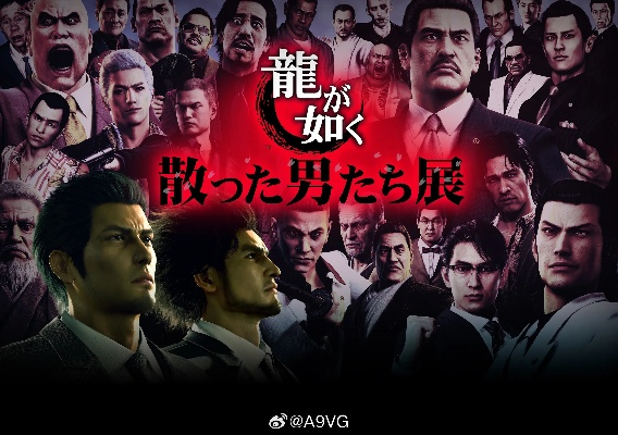 《如龙》the LIVE正式官宣！详情3月6日公布