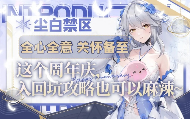 中国邮政回应：已叫停与《尘白禁区》相关线下联动活动