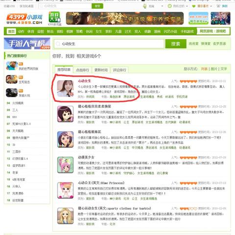 4399惊现Steam跳转入口 童年平台成两代人的连接纽带