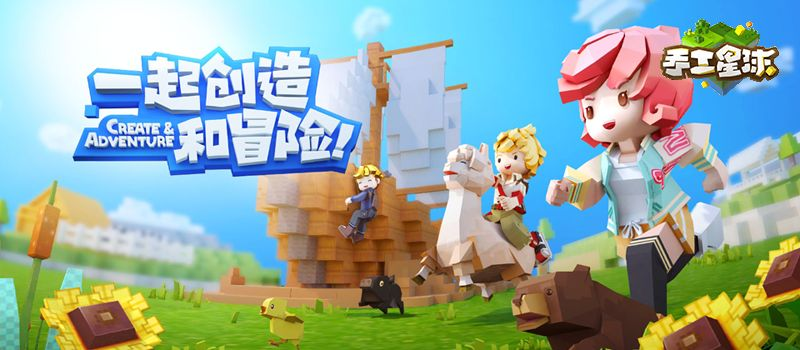 《风屿奇航》3月18日抢先体验 MC风格像素沙盒生存冒险