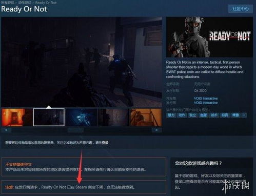 《突袭5》新宣传片 Demo已在Steam平台上线