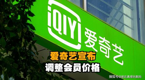 爱奇艺利润暴跌七成 网友集体开香槟