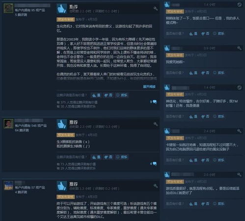 《生化危机9》Steam评价回暖：现已特别好评！