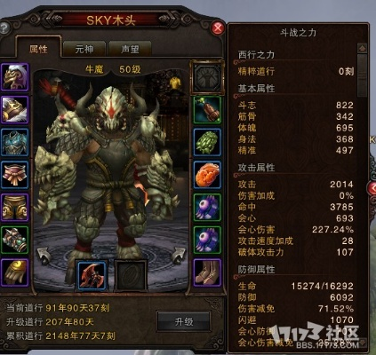 2026斗战神牛魔转什么好？新手/平民/副本/PVP最优分支全匹配