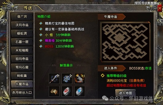 零氪也能稳守3天？防逐鹿传奇核心防守攻略，从据点布防到帮派协同全拆解