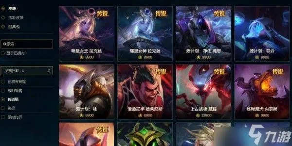 英雄联盟皮肤怎么买最省心？全类型购买渠道+热门需求匹配2026指南