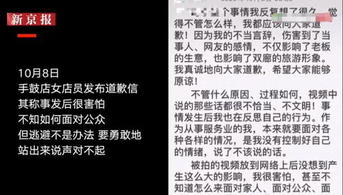 彪马店员辱骂顾客“买不起别试”引发众怒 反复要求删视频