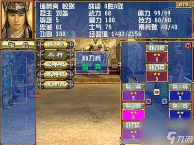 三国群英传5秘籍全揭秘，控制台/武将神养/开荒速通，新手秒变高玩