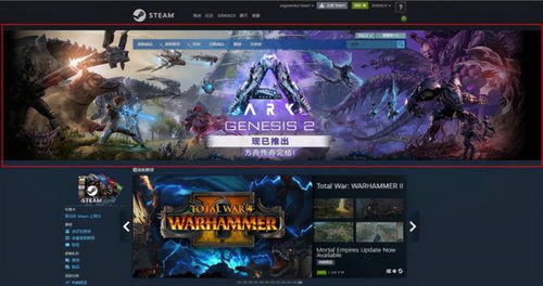 《方舟生存飞升》新史低霸榜Steam热销榜，星耀DLC重大更新上线