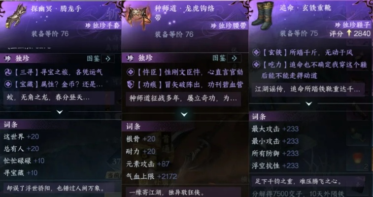 2026移花宫内功怎么搭？PVE/PVP毕业配置、属性优先级与实战误区全解