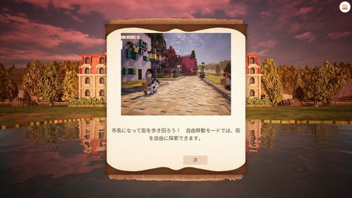 《自在城镇》大型更新3月发布 温馨城市建造模拟