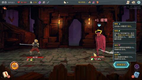 《杀戮尖塔2》国区售价88元人民币！与前作价格一致