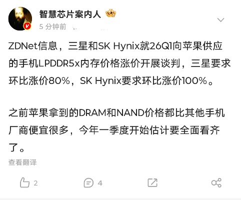 三星内存涨价100% 苹果秒接：我买!iPhone18不涨价