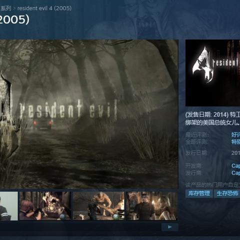 《生化危机9》Steam评价回暖：现已特别好评！