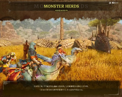 《怪物猎人：荒野》一周年纪念！特别任务和活动公布