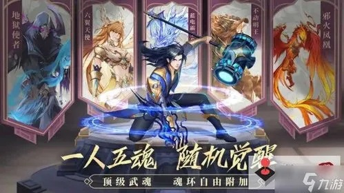 2026年斗罗武魂类型深度拆解，匹配PVE/PVP热门需求的鲜为人知实战技巧