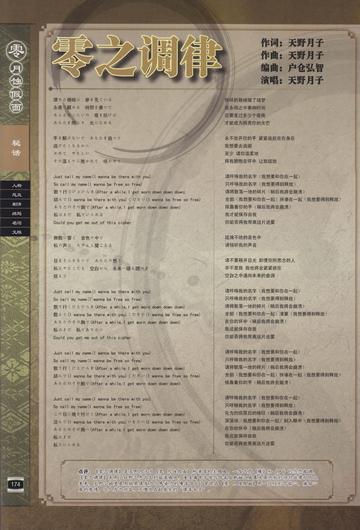 零，月蚀的假面独家全攻略，怨灵弱点、解谜技巧+无伤通关实战指南