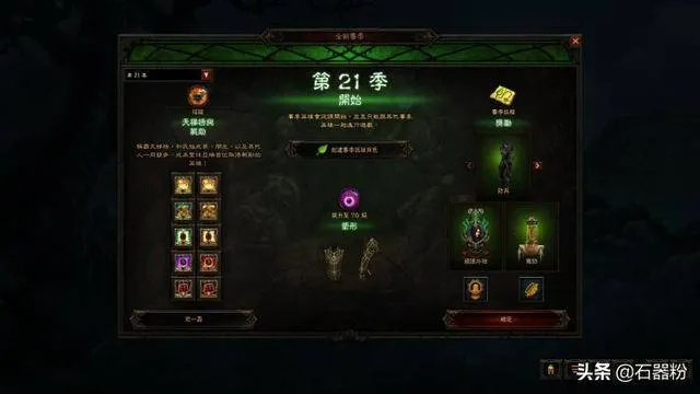 2026暗黑3更新红利指南，赛季机制、职业平衡、太古速刷如何精准踩点？