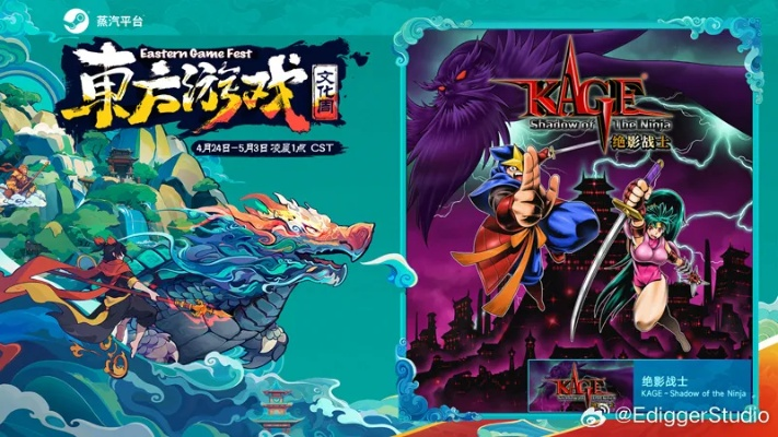 蒸汽平台 · 2026东方游戏文化周活动报名正式开启