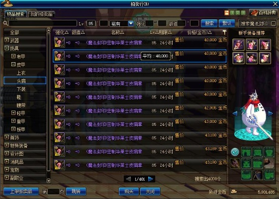 2026DNF外挂实测指南，哪类适配搬砖/打团/练级？附最新避坑数据