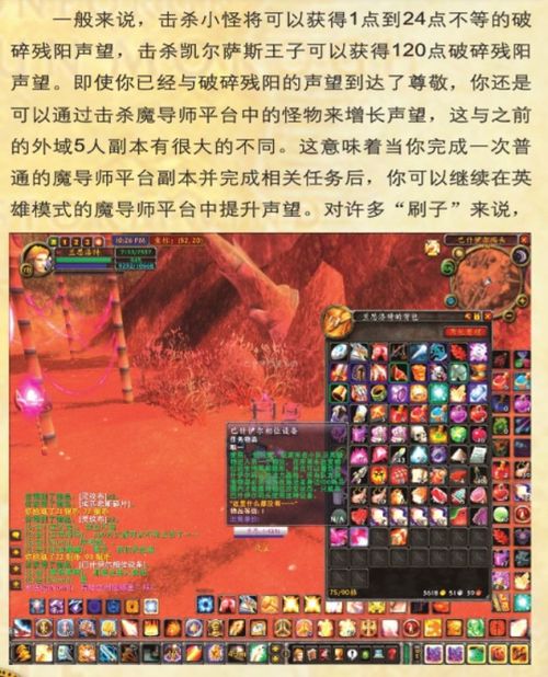 奥尔多军需官深度攻略，声望速冲技巧、全阶段必换奖励&隐藏兑换清单