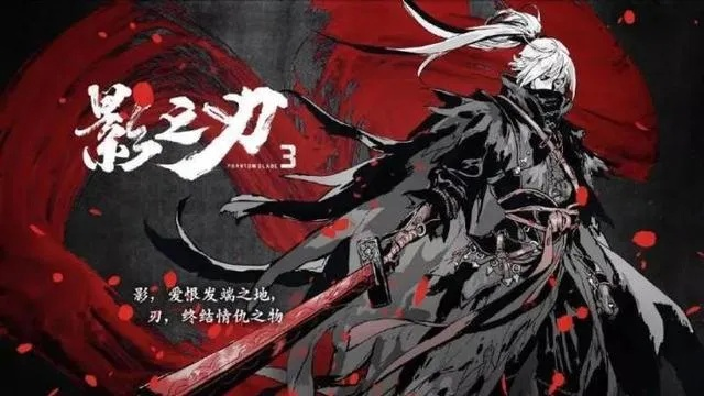 新华社专访《影之刃零》团队：武侠先锋的探索之路