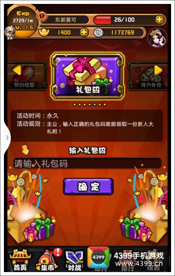 搜打撤新的大山？棒鸡新游开测：开服火爆！