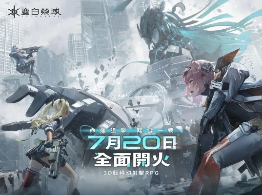 中国邮政回应：已叫停与《尘白禁区》相关线下联动活动