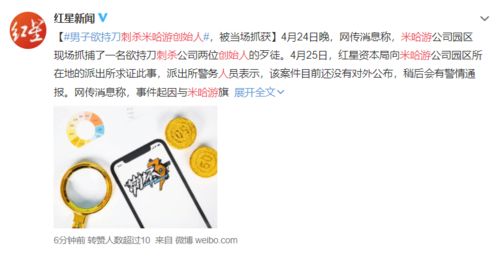 00后数学博士涉案！米哈游多款未公开角色遭泄露