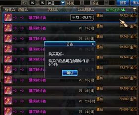 2026DNF萨缪尔的气息全指南，类型拆解、速刷捷径与兑换避坑攻略