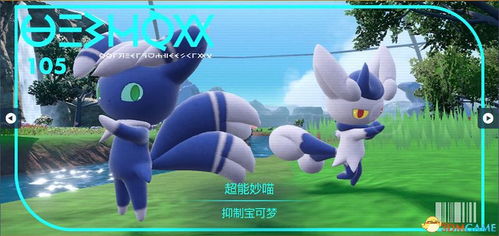 宝可梦风波浪正式公布 2027年发售御三家亮相