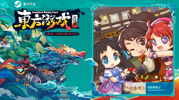 蒸汽平台 · 2026东方游戏文化周活动报名正式开启