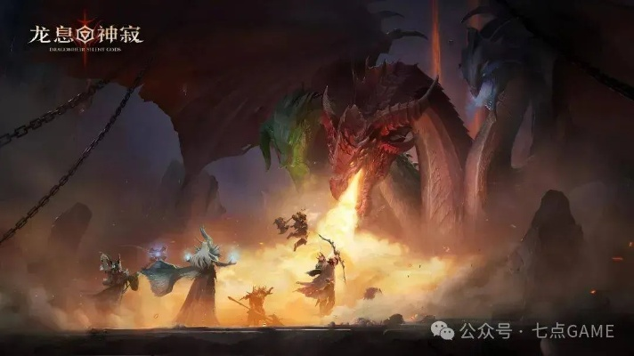 《龙息：神寂》S6赛季【棋与剑的战歌】前瞻：全新神器与装备重塑战局