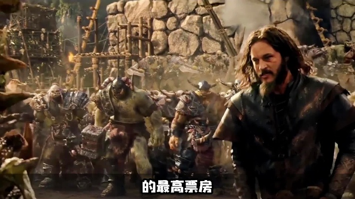 2026魔兽2终极前瞻，剧情暗线拆解、游戏专属彩蛋&观影必做3件事