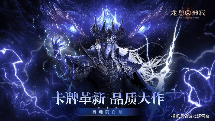 《龙息：神寂》S6赛季【棋与剑的战歌】前瞻：全新神器与装备重塑战局