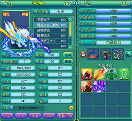 2026独家，神武宝宝资质类型全拆解，精准匹配PK/日常热门需求的实战指南