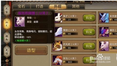 天龙八部剧情怎么玩透？隐藏支线、通关技巧与稀有奖励获取全指南