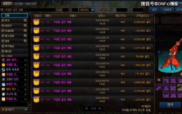 2026神界版DNF闪耀类道具全解析，独家实测获取、搭配与收益最大化指南