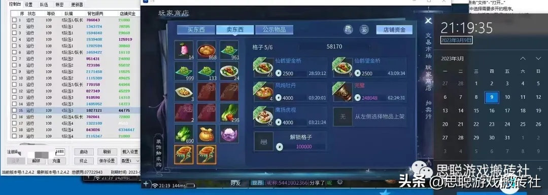 2026倩女幽魂怎么稳赚银两？零氪搬砖、商人倒货、玩法变现全路径深度拆解