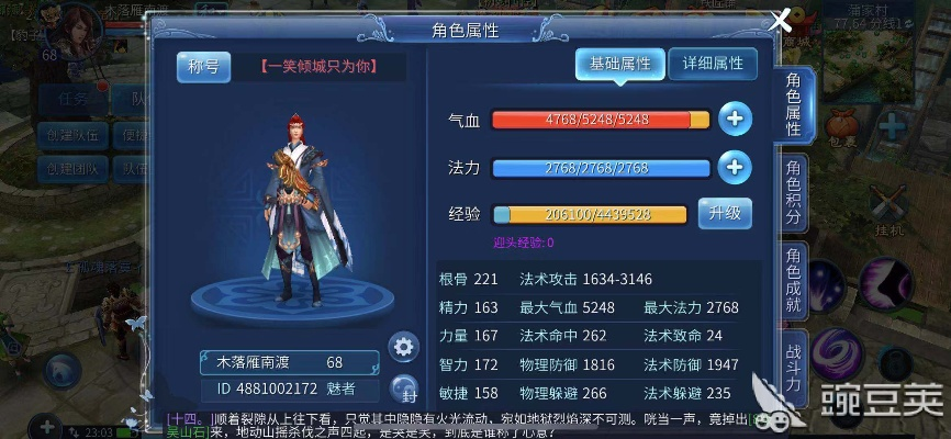 倩女幽魂等级计算器真的能省资源？新区冲级/卡级全流程实操指南