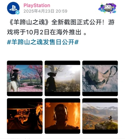 《羊蹄山之魂》团队不用AI不扩招 想用四年出3A大作