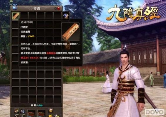 九阴真经无门派刺探全类型拆解，高效拿满奖励的独家实战避坑指南