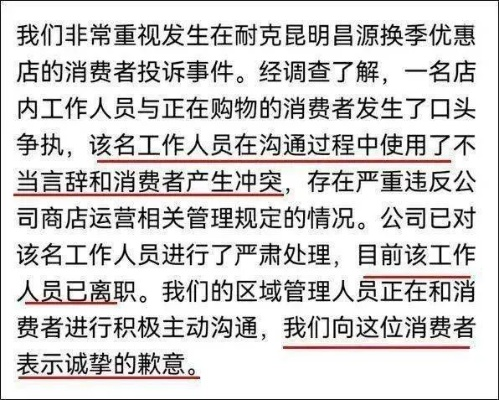 彪马店员辱骂顾客“买不起别试”引发众怒 反复要求删视频