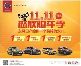 1元秒杀价值11万元汽车 商家却拒绝发货 法院判了!